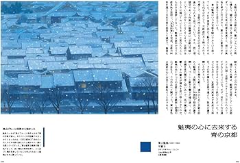 色から読み解く日本画 | 三戸 信惠, 山種美術館(特別協力) |本 | 通販